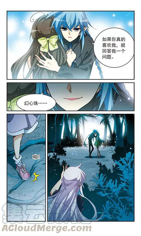 三眼哮天录211话 崩塌的感情