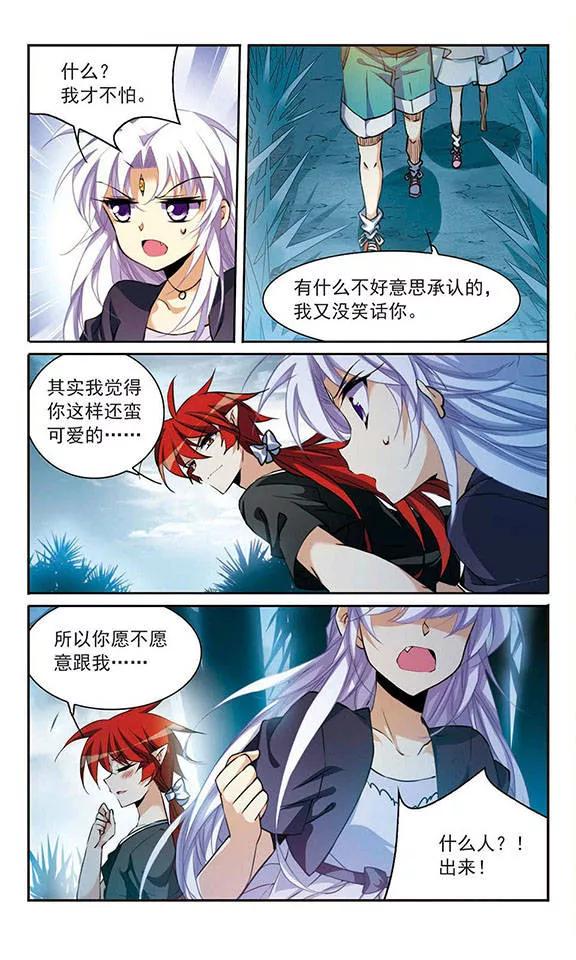 三眼哮天录211话 崩塌的感情
