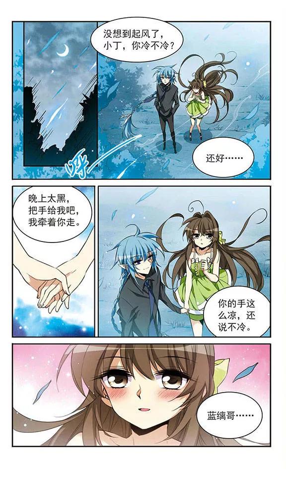 三眼哮天录211话 崩塌的感情