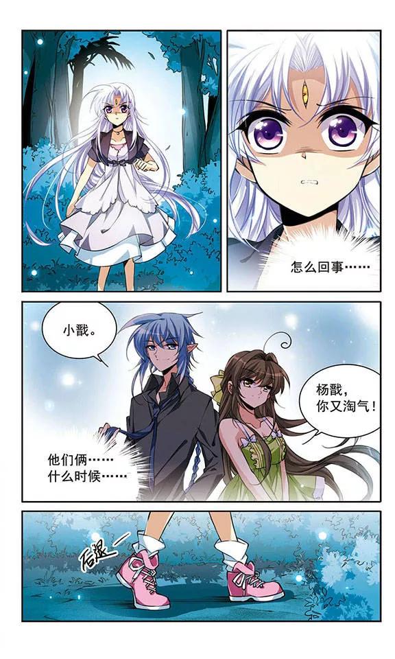 三眼哮天录212话 我喜欢的人