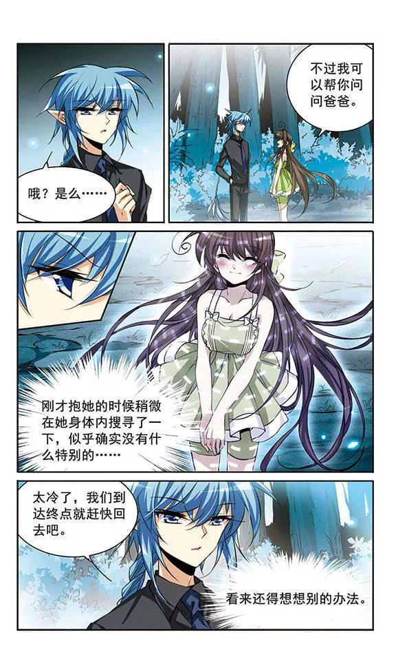 三眼哮天录212话 我喜欢的人