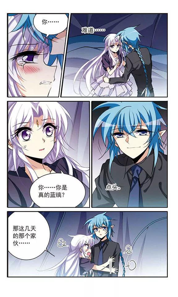 三眼哮天录213话 不要讨厌我