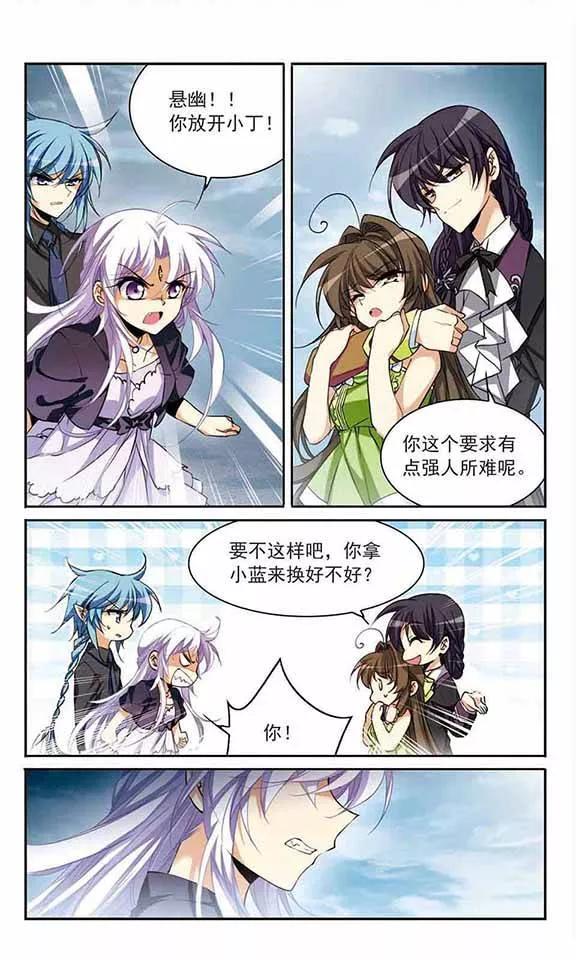 三眼哮天录214话 幻心珠