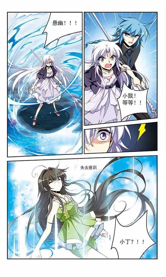 三眼哮天录214话 幻心珠
