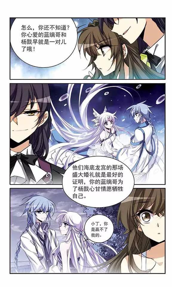 三眼哮天录214话 幻心珠