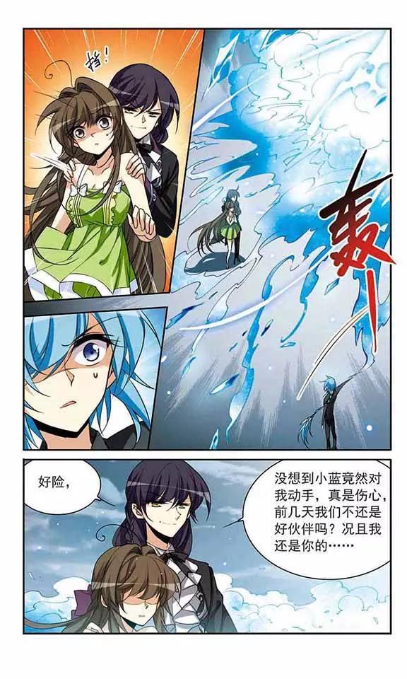 三眼哮天录214话 幻心珠