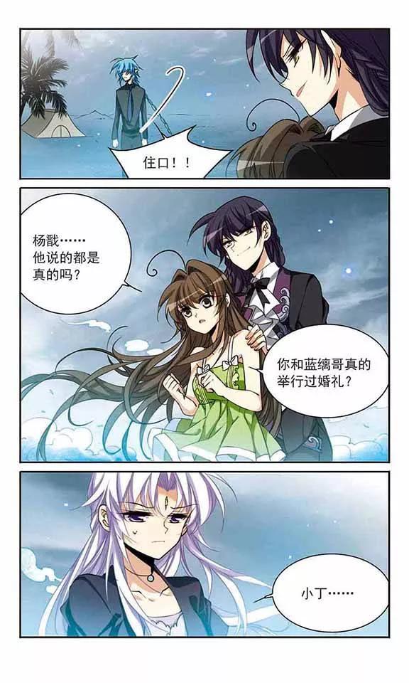 三眼哮天录214话 幻心珠