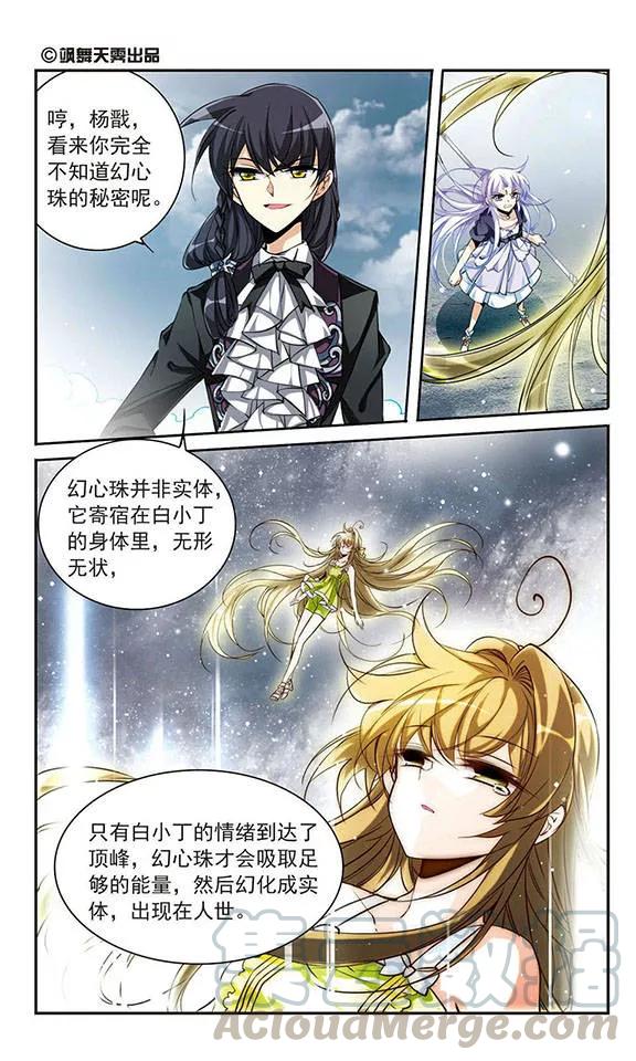 三眼哮天录215话 鬼门天宫1