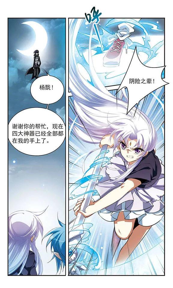 三眼哮天录215话 鬼门天宫1
