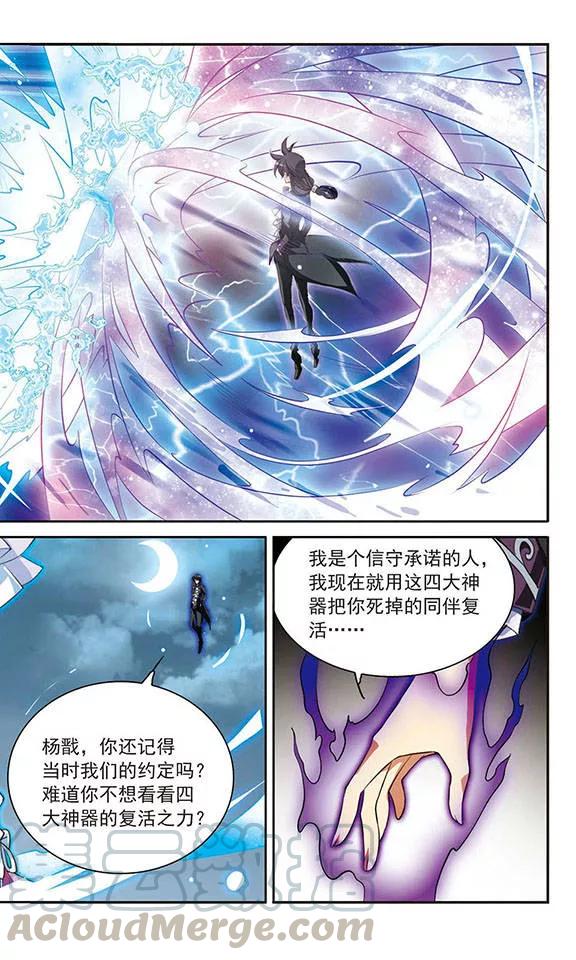 三眼哮天录216话 鬼门天宫2
