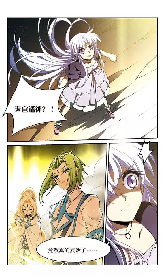 三眼哮天录216话 鬼门天宫2
