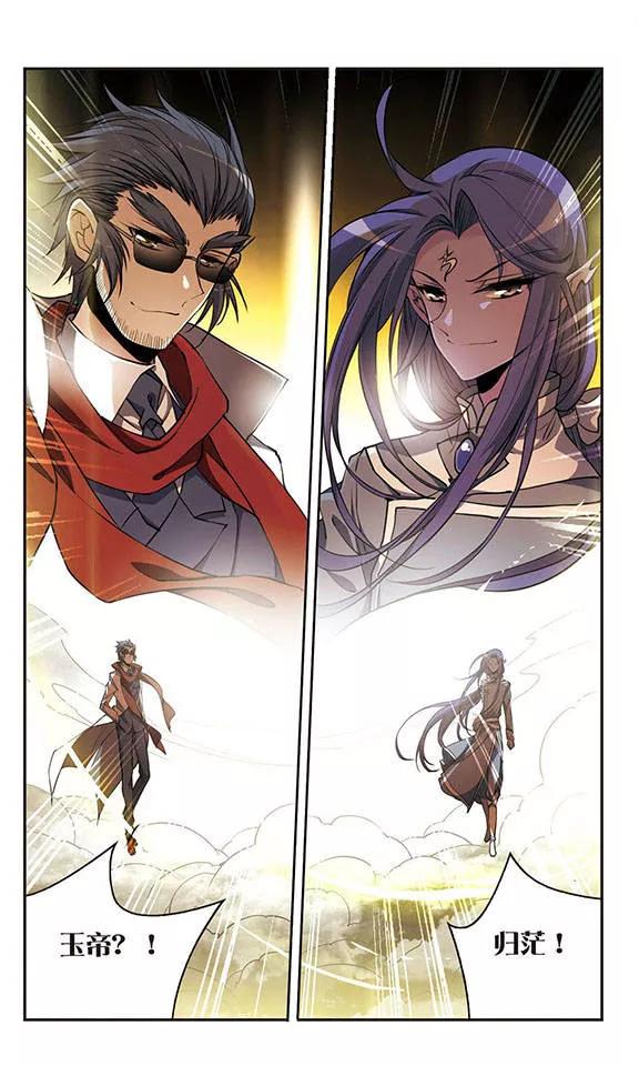 三眼哮天录216话 鬼门天宫2