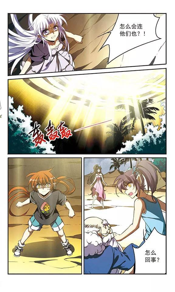 三眼哮天录216话 鬼门天宫2