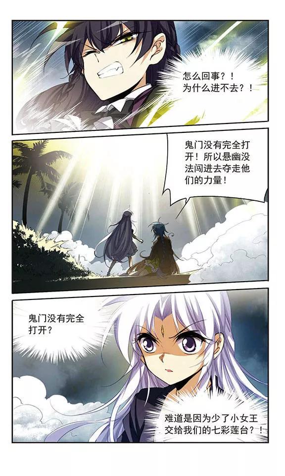 三眼哮天录217话 鬼门天宫3