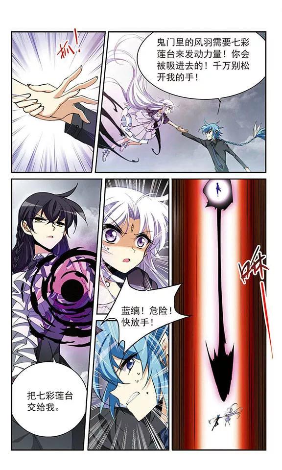 三眼哮天录217话 鬼门天宫3