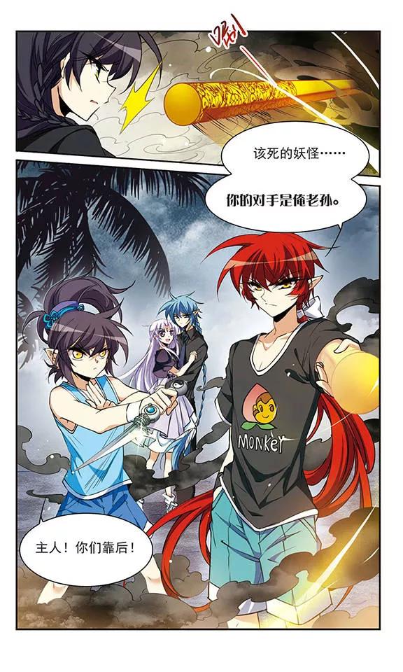 三眼哮天录217话 鬼门天宫3