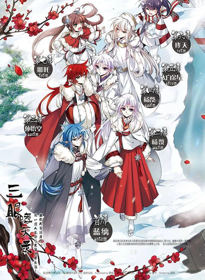 三眼哮天录217话 鬼门天宫3