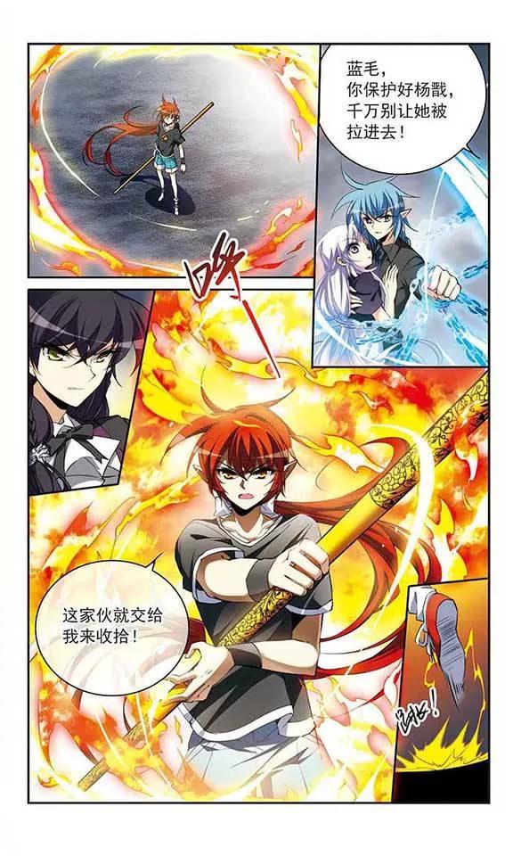 三眼哮天录218话 前路未卜1