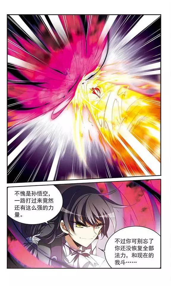 三眼哮天录218话 前路未卜1
