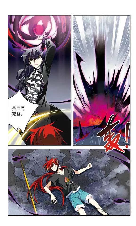 三眼哮天录218话 前路未卜1