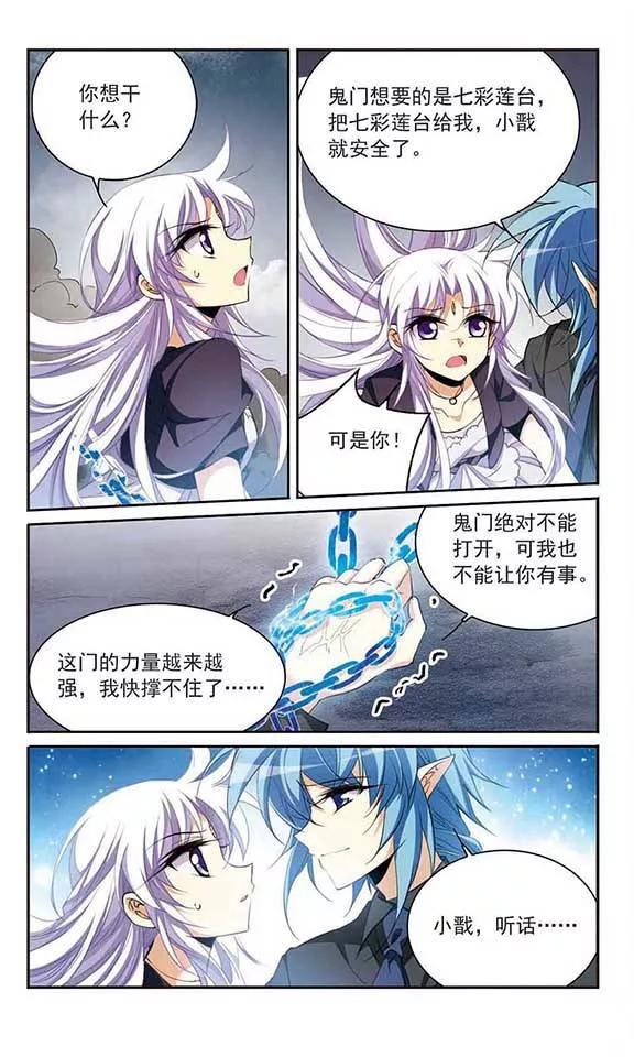 三眼哮天录219话 前路未卜2