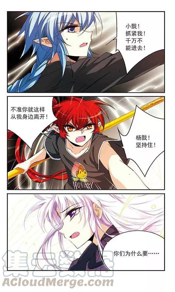 三眼哮天录220话 前路未卜3