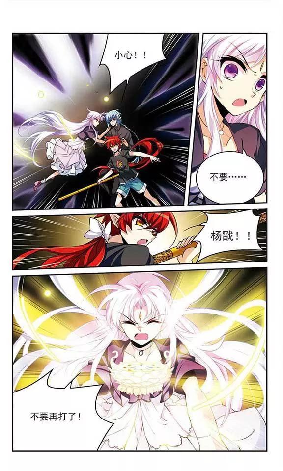 三眼哮天录220话 前路未卜3