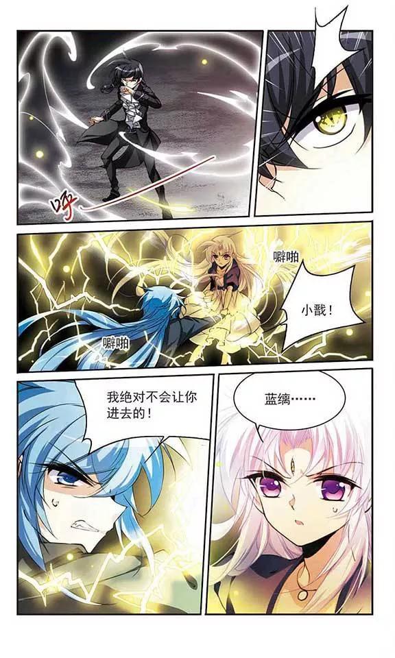三眼哮天录220话 前路未卜3