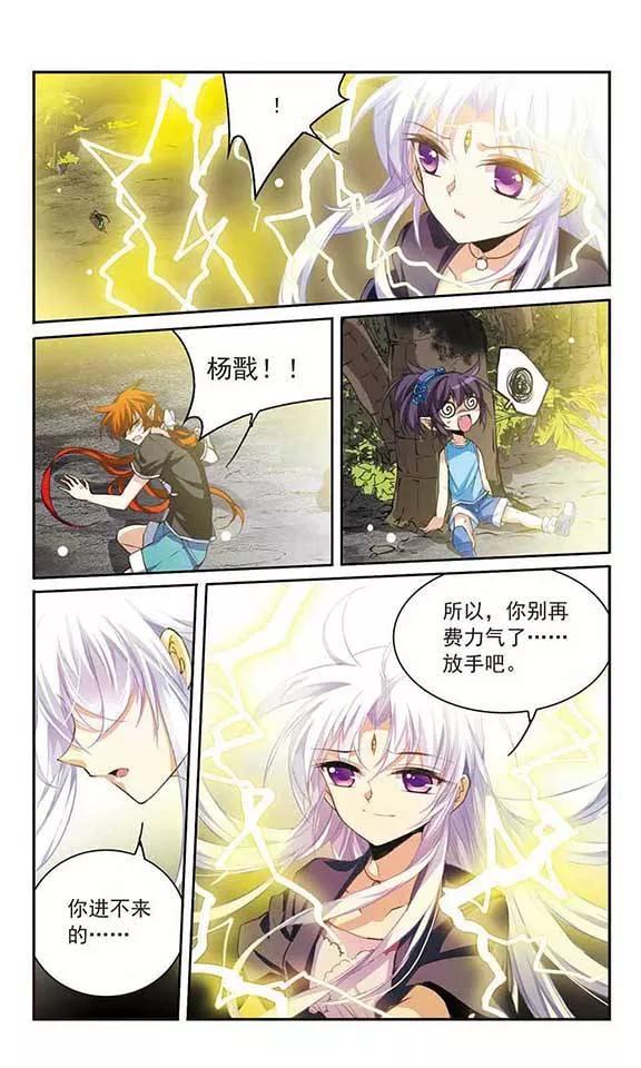 三眼哮天录220话 前路未卜3