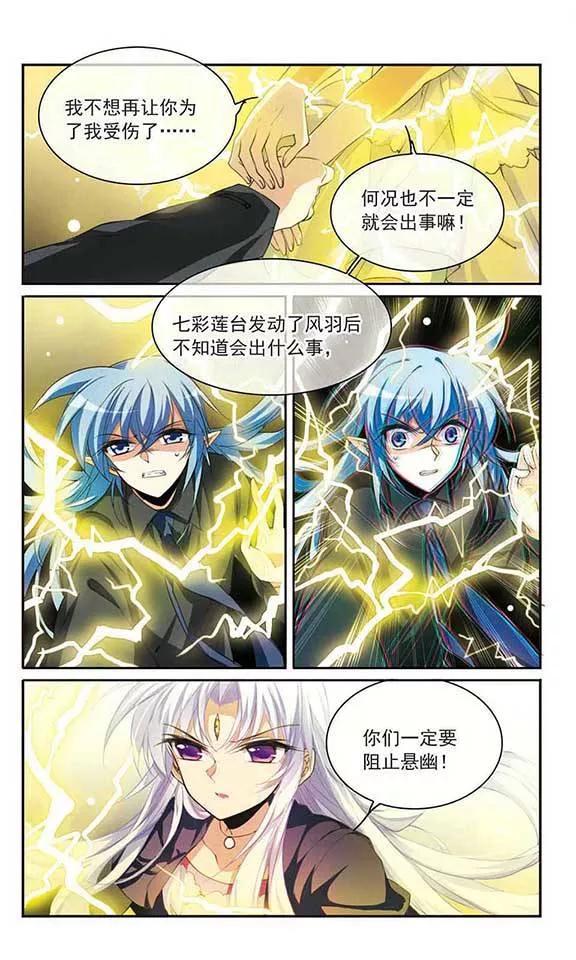 三眼哮天录220话 前路未卜3