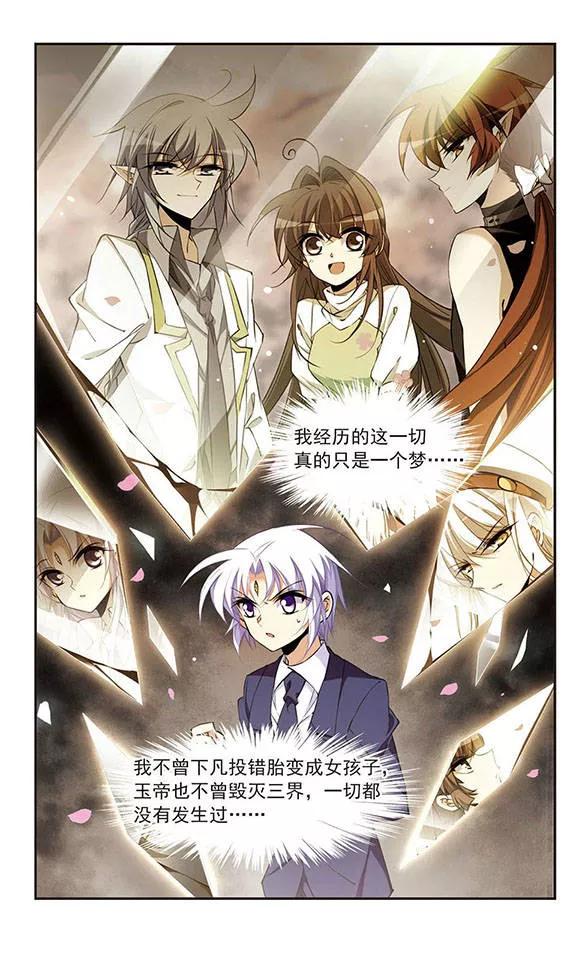 三眼哮天录222话 话到起点2