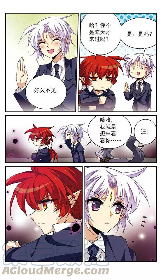 三眼哮天录223话 话到起点3