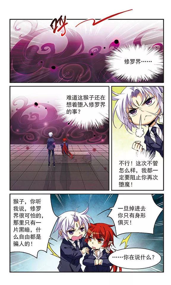 三眼哮天录223话 话到起点3