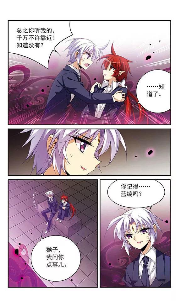 三眼哮天录223话 话到起点3