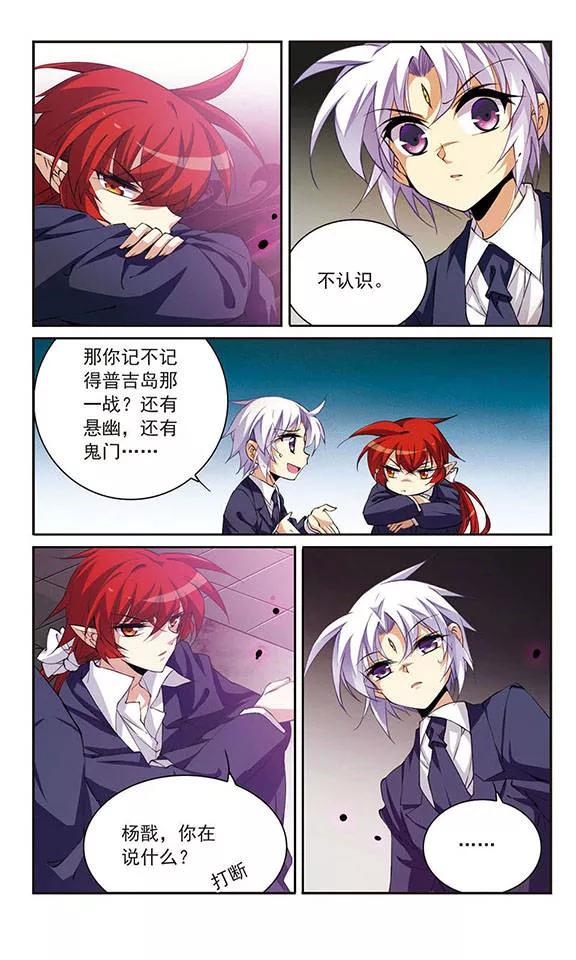 三眼哮天录223话 话到起点3