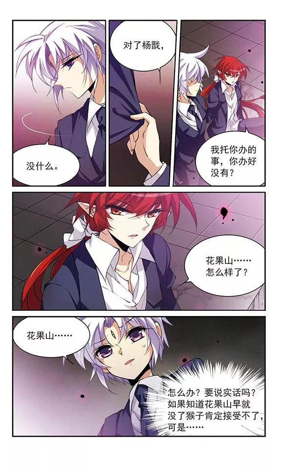 三眼哮天录223话 话到起点3