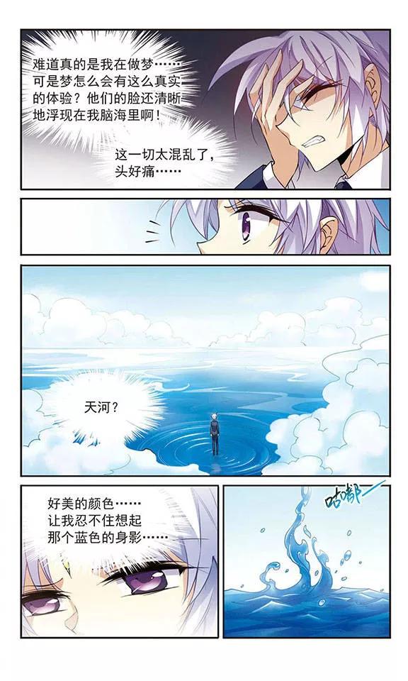 三眼哮天录223话 话到起点3