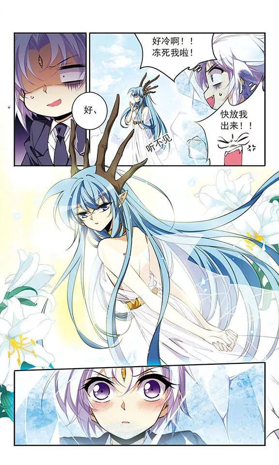 三眼哮天录224话 天宫的蓝龙1