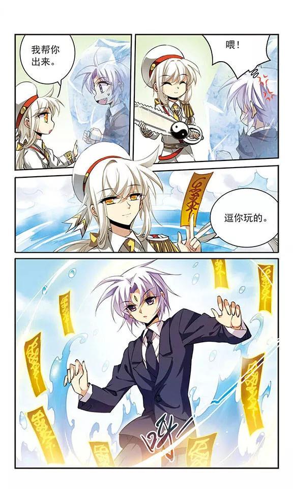 三眼哮天录225话 天宫的蓝龙2