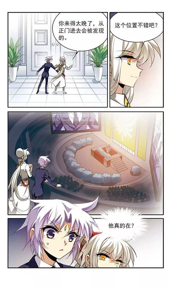 三眼哮天录226话 天宫的蓝龙3