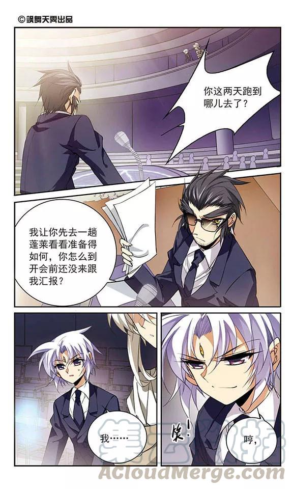 三眼哮天录227话 自由的悟空1