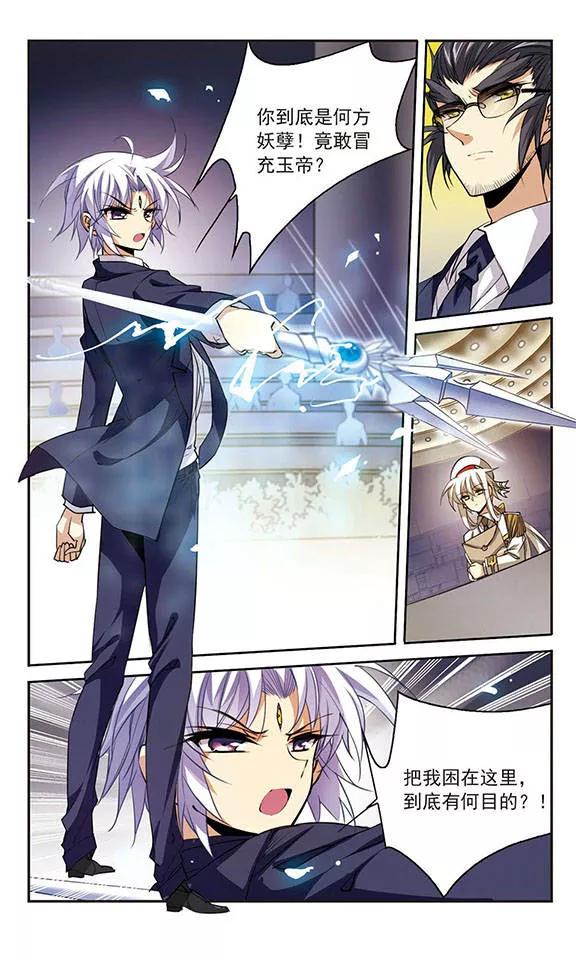 三眼哮天录227话 自由的悟空1