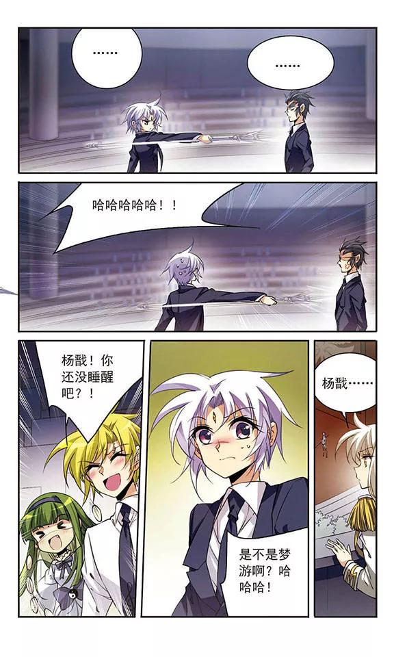 三眼哮天录227话 自由的悟空1