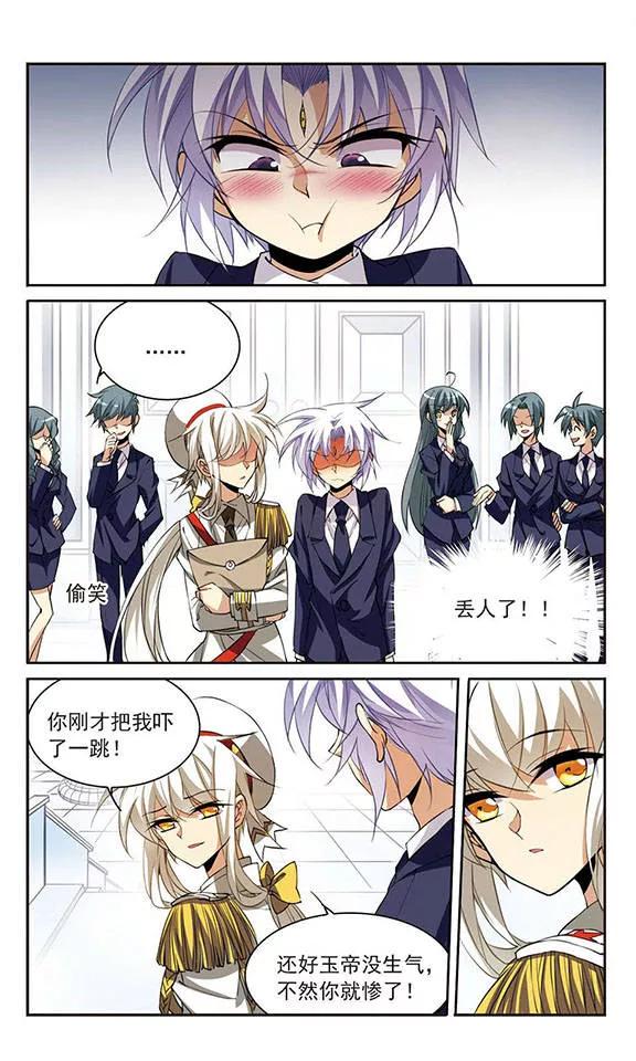 三眼哮天录227话 自由的悟空1