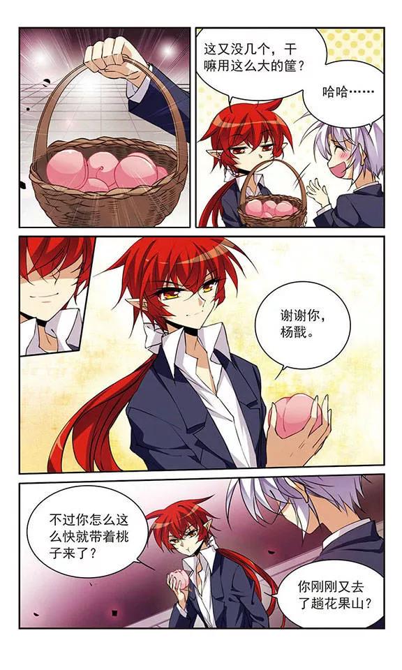 三眼哮天录228话 自由的悟空2