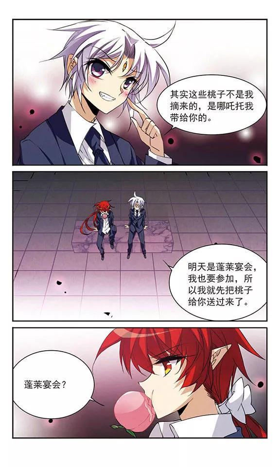 三眼哮天录228话 自由的悟空2