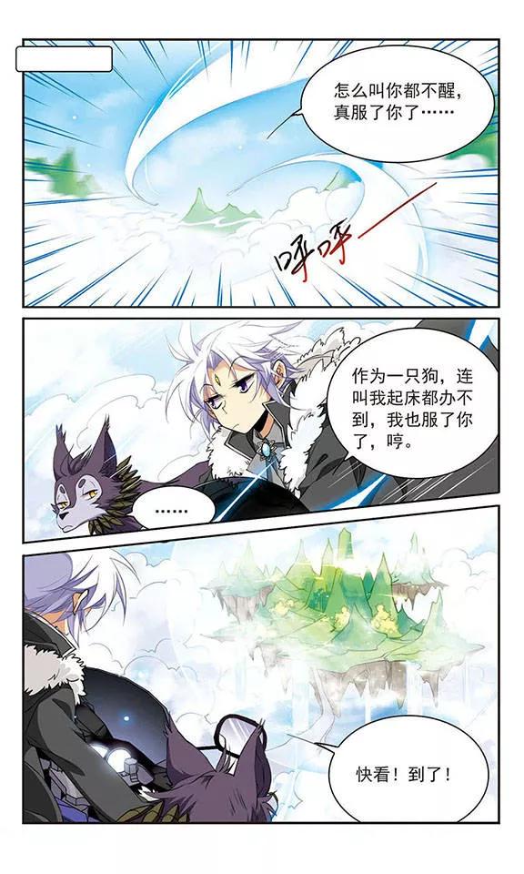 三眼哮天录228话 自由的悟空2