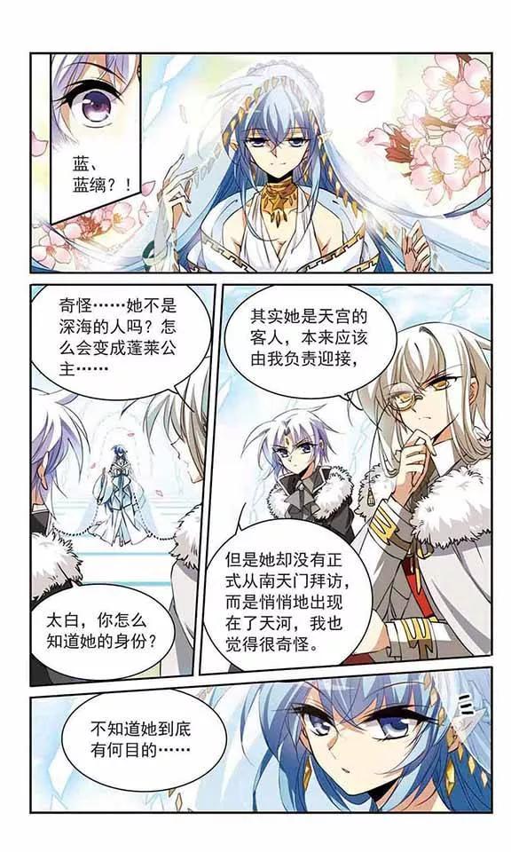 三眼哮天录231话 蓬莱仙岛3
