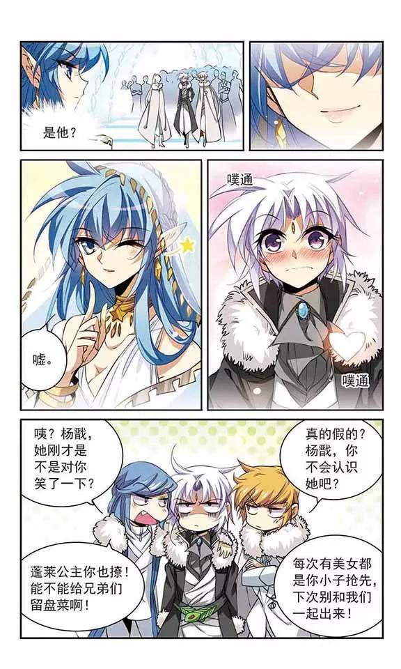 三眼哮天录231话 蓬莱仙岛3