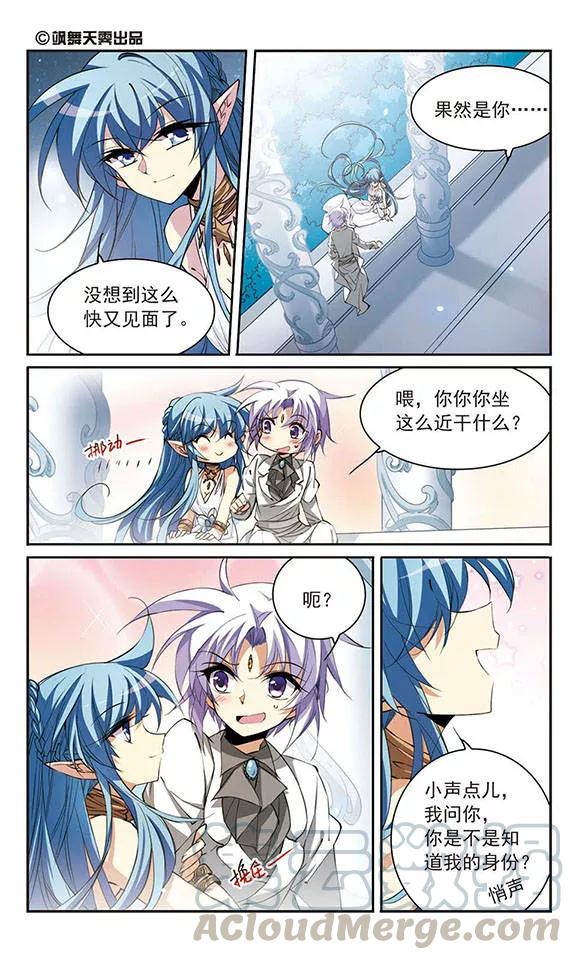 三眼哮天录232话 撷月阁诡变1